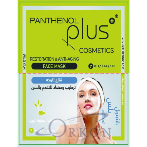 Panthenol Plus Restoration and Anti-Aging face Mask 14ml